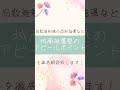 【受験生必見❕❕】「城南推薦塾の”ここがスゴイ”小論文添削編」に参加しよう🔥　＃shorts 受験 推薦 城南推薦塾 受験生