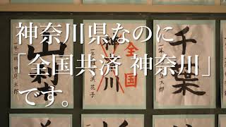 ９話「書道」30s