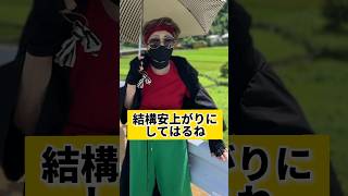 吉本新喜劇のゆみ姉さん大好き！#末成映薫 #吉本新喜劇 #tiktok #shorts