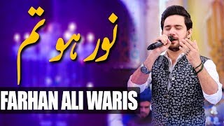 Farhan Ali Waris | Noor Ho Tum | Ramazan 2018 | Aplus