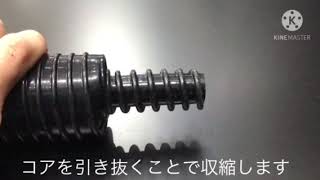 【30秒紹介】熱源不要の常温収縮チューブ