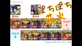 【パズドラ】ハロウィンナイト超盛況 高速周回 曹操PT