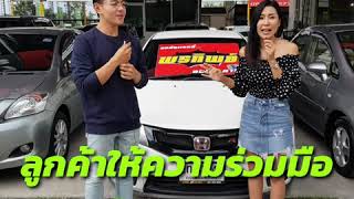 รถมือสอง อายุงานไม่ถึงปี ออกรถได้ไหม พี่หน่อยมีคำตอบ @nidnoiponthipautocar