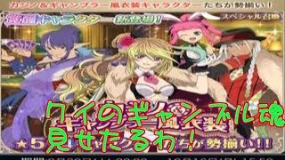 アスタリア カジノギャンブルガチャ！ ガチャって本当にギャンブルだと思った動画