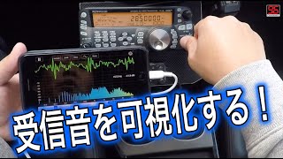 無線機の受信音調整に超役立つ！スマホアプリを使ってセッティングしてみた　96ch