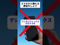 スマホ依存から抜け出す３つの方法【精神科医・樺沢紫苑】#shorts #デジタルデトックス #スマホ依存 #スマホ脳