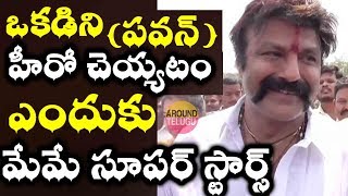 పవన్ కి బాలయ్య పంచ్ ...Balakrishna Responds On Pawan Kalyan's Nara Lokesh Corruption