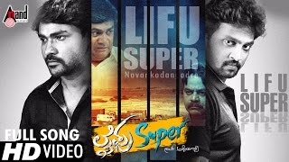 Lifu Super| Lifu Super Title Track | Kannada Hd Video Song 2016 | Likhit Surya,Niranth,Meghana