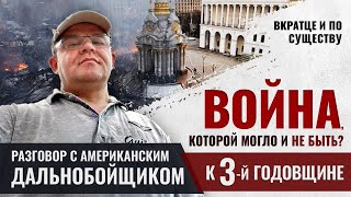 02.25.25 ИНТЕРВЬЮ НА ЮТУБ-КАНАЛЕ SERGEY GOLOVEY .