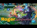 Roger နဲ့ Enemy team ဘက်ကို ချစ် မိသွားပီဗျာ 🤧🤞#mobilelegends #MICKEYXGAMING #roger