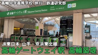 高輪中学高等学校　文部科学省後援　第15回全国高等学校鉄道模型コンテスト　モジュール部門作品紹介