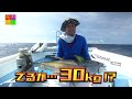 南国初遠征！久米島のキハダ（沖縄県）【釣りビジョン番組紹介】