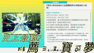 【寶可夢朱紫】七星大劍鬼之預測攻略