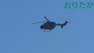 航空祭中に上空通過!! 埼玉県警ヘリ 入間基地航空祭2018