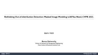 [Paper Review] Rethinking Out-of-distribution (OOD) Detection:Masked Image Modeling is All You Need