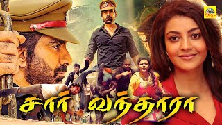 RaviTeja Tamil Action Full Movies | SIR VANTHARA Tamil Full Movies | kajal Aggarwal Hit Movies