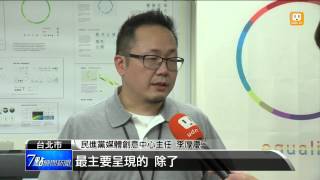 【2015.09.14】udn tv搶先曝光 蔡英文廣告花絮 -udn tv