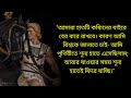 আলেকজান্ডার দ্য গ্ৰেটের সেরা উক্তি ও কথা life changing quotes of alexander the great in bengali