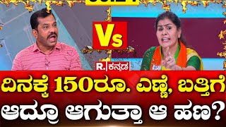 Mahabharata: ದಿನಕ್ಕೆ 150ರೂ. ಎಣ್ಣೆ, ಬತ್ತಿಗೆ ಆದ್ರೂ ಆಗುತ್ತಾ ಆ ಹಣ?