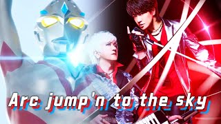 【MAD Ultraman arc OP完整版《Arc jump'n to the sky》老檀倾情献唱！突破你的想象力吧！-哔哩哔哩】