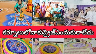 రాష్ట్రస్థాయి ముగ్గులపోటీకి ఎంపికయ్యానా లేదా?ఆంద్రజ్యోతి పేపర్లో ఫోటో ముగ్గువచ్చింది.#wowlakshmi #