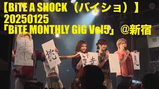 【BiTE A SHOCK（バイショ）】20250125「BiTE MONTHLY GiG Vol5」at 新宿MARZ