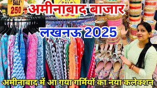 अमीनाबाद बाजार 😍| Aminabad Market Lucknow 2025