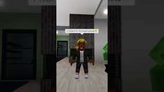 Мама пошли в магазин #shorts #roblox