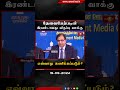 தேவையேற்படின் இரண்டாவது விருப்பு வாக்கு எவ்வாறு கணிக்கப்படும்