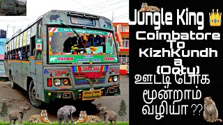 Jungle King | covai to kilkundha via: Mulli , Geddai , Manjoor | 3rd via for Ooty | TNSTC bus VLOG