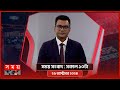 সময় সংবাদ | সকাল ১০টা | ২৯ অক্টোবর ২০২৪ | Somoy TV Bulletin 10am| Latest Bangladeshi News