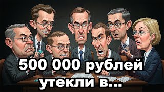 Куда утекли 500 000 рубле за водопровод? Дырявый водопровод в СНТ \