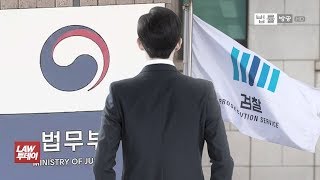 법무부 ‘검사인사제도 혁신 방안’ 발표