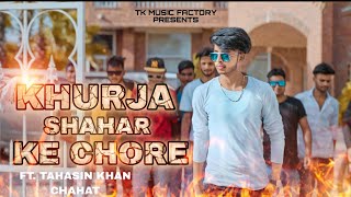 Khurja sahar ke chore💪| (Full song video) || latest haryanvi song 2022 | Tahasin khan \u0026 Chahat