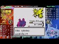 【ポケモン金銀vc／任天堂杯2000】第9回ヒストリアカップ決勝戦『たこ vs おかしょー』