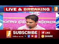 గౌతమ్‌ అదానీ కేసుపై కేటీఆర్ ప్రెస్ మీట్ ktr reaction on gautham adani inews