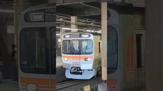 【315系】朝ラッシュの金山駅に進入する315系普通名古屋行き#shorts