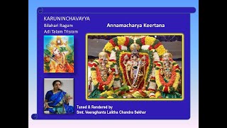 Karuninchavayya- Bilahari- Adi Trisram- Annamayya- Tuned \u0026 Rendered by Smt. V.Lalitha Chandra Sekhar