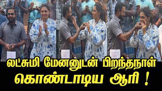 லட்சுமி மேனனுடன் பிறந்தநாள் கொண்டாடிய ஆரி !Aari Birthday Celebration With Lakshmi Menon