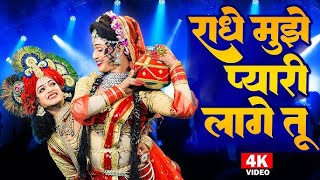 Live :2024_नॉनस्टॉप_राधाकृष्ण_के #jhanki | Jhanki Dance 2024 राधाकृष्ण का सबसे धमाकेदार भक्ति डांस