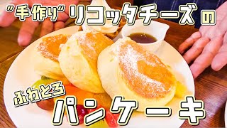 【感動】バイクで行く！峠の先の絶品パンケーキ屋さん！// ma cherie（佐世保市 吉井町）