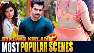 "Dumdaar Khiladi" Superhit Popular Scenes || Ram Pothineni, Anupama Parameswaran || Aditya Movies