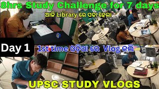 Upsc Study vlog|| 8hrs Study Challenge for 7 days || ଦିନକୁ 8 ଘଣ୍ଟା   Study Challenge 7  ଦିନ ପାଇଁ||