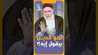 النار يمكن تتلغي يوم القيامة! #سطر_إخباري