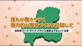 誰もが働きやすく魅力的な職場づくりを目指して