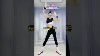 #正能量有氧健身操#变瘦变美变好看#全民健身在快手#excercise