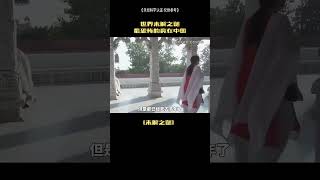 世界的未解之謎，真的接受不了#奇聞奇事 #冷知識 #揭秘2