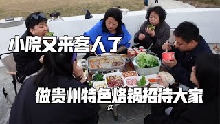 小院又来客人了，做贵州特色美食烙锅招待大家，牛肉这么腌太香了【肉肉夫妻房车记】