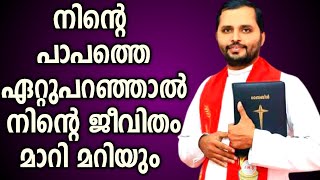 നിന്റെ ജീവിതം മാറി മറിയും|FR.MATHEW VAYALAMANNIL