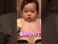 人生初の酸っぱい食べ物を前にムンクの叫びを見せる赤ちゃん baby art funny fyp 赤ちゃん sweet